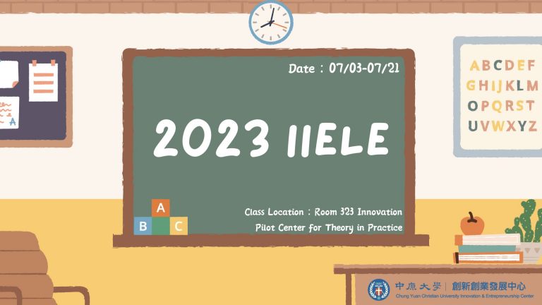 2023 IIELE Competition