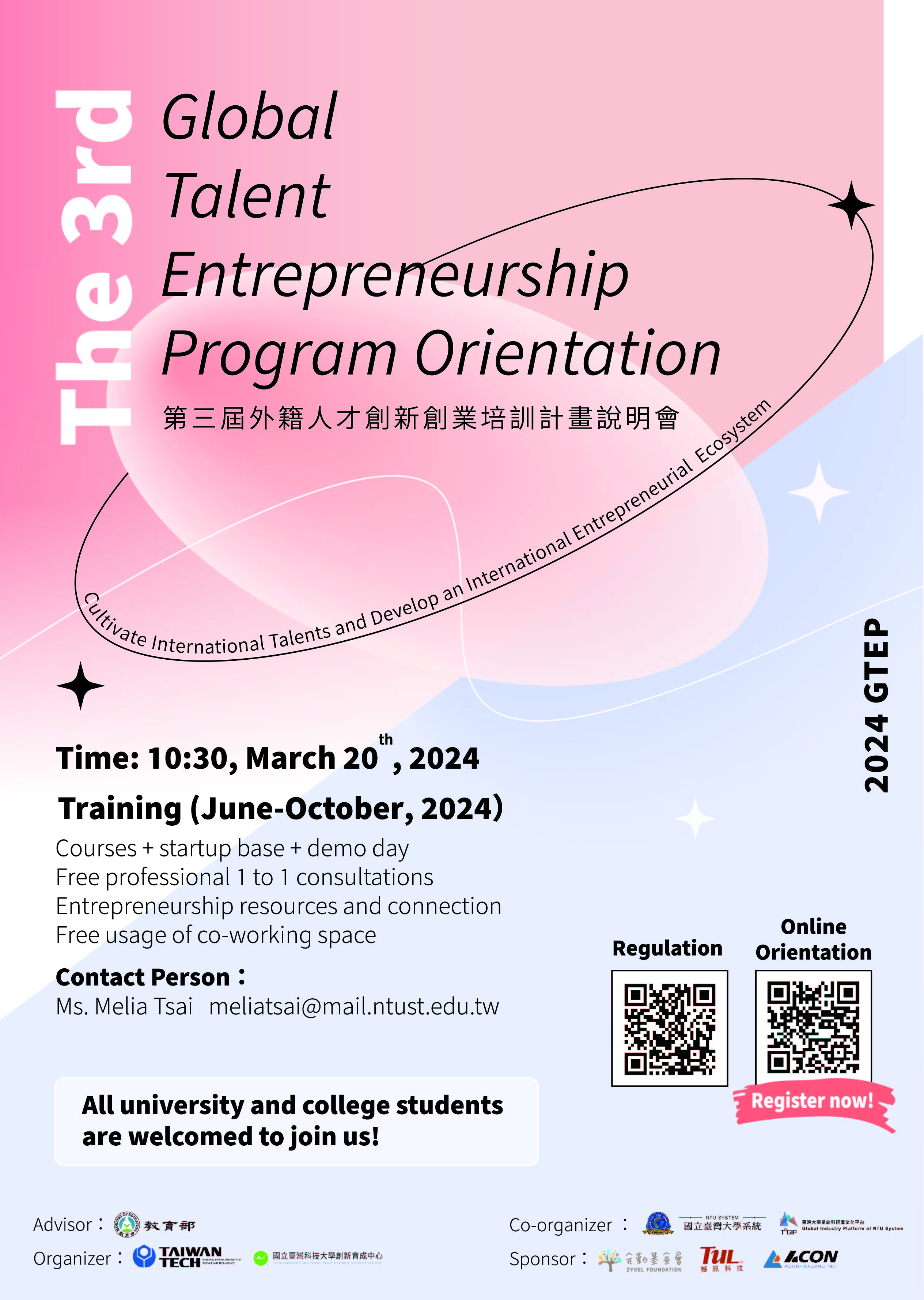 The 3rd Global Talent Entrepreneurship Program