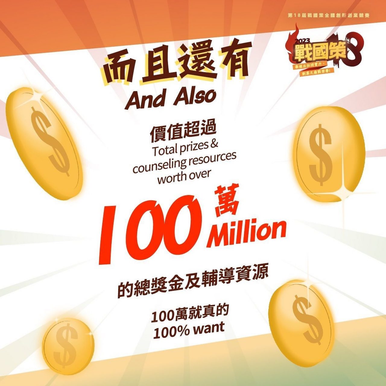 戰國策5