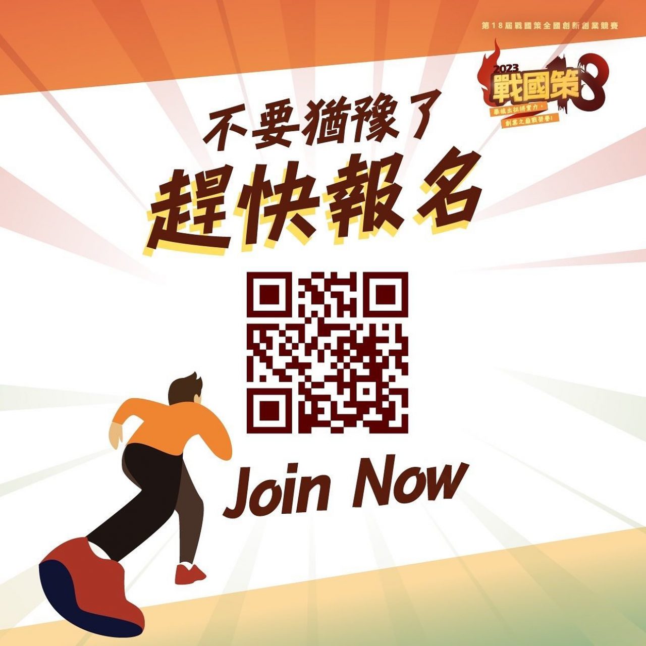 戰國策6